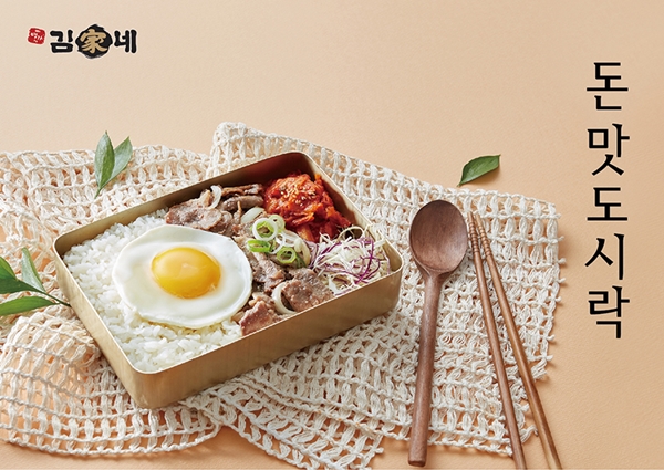 김가네진접 이미지