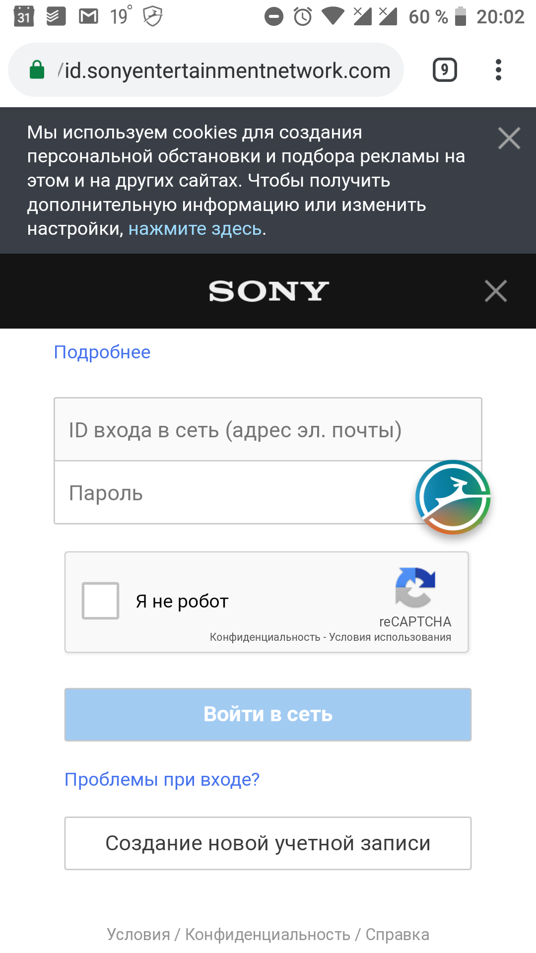 Id.sonyentertainmentnetwork.com Issue #22825 AdguardTeam