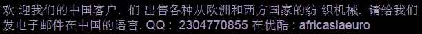 Chinese textile machinery banner