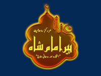PIR IMAM SHAH PIR IMAM SHAH