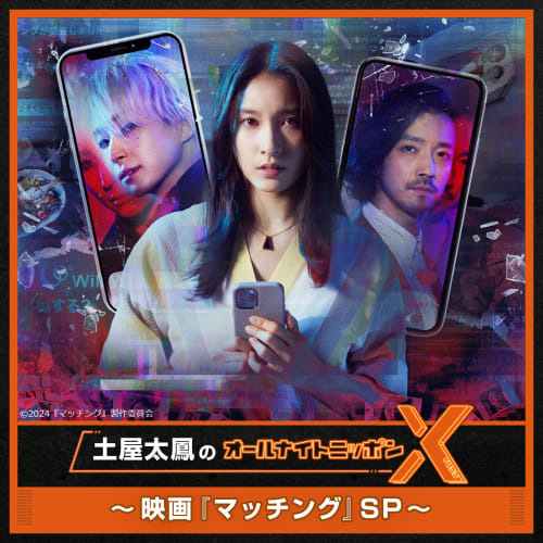 新品★マッチング DVD豪華版（特典DVD2枚付） 土屋太鳳 佐久間大介 マッチング DVD豪華版（特典DVD2枚付）: BD・DVD・CD | カドスト