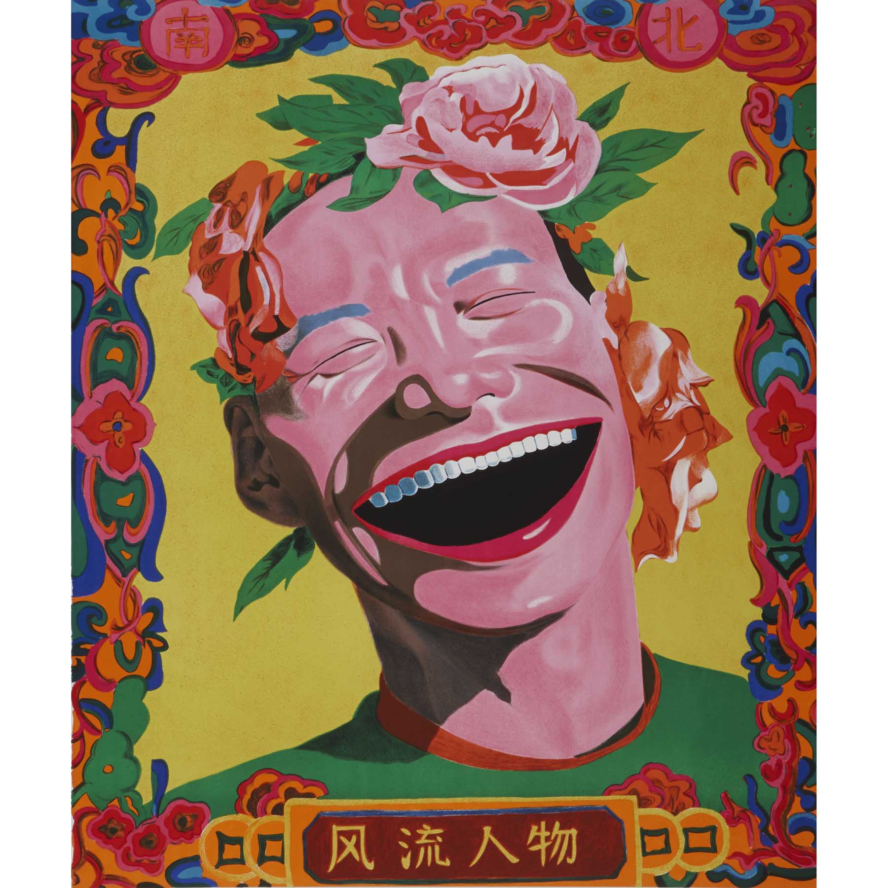 yue minjun 画集 Yue Minjun and the signs of the techno-industrialists - but