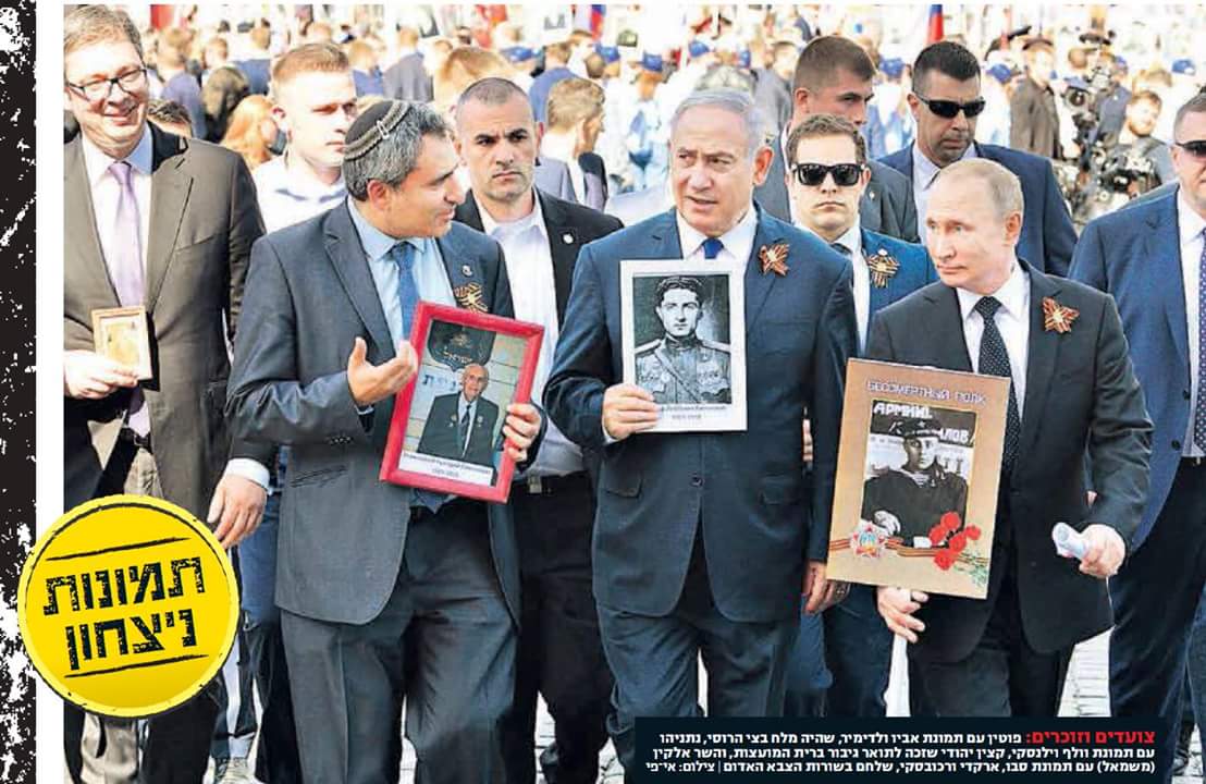 עצומה Иск о защите чести и достоинства против 9 израильского