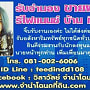 Photo of contractor'รับจำนอง ขายฝาก บ้าน ที่ดิน คอนโด ภาคตะวันออก 0863273006'