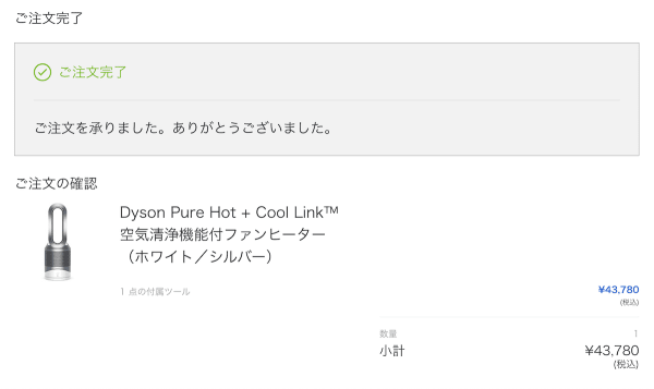 Dyson Pure Hot + Cool Link HP03WS 空気清浄機能付ファンヒーター Dyson Pure Hot + Cool Link HP03WS 空気清浄機能付ファンヒーター