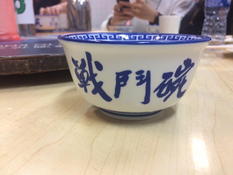 東寶小館特色器皿:戰鬥碗 (photo provided by Plastic_Mick)