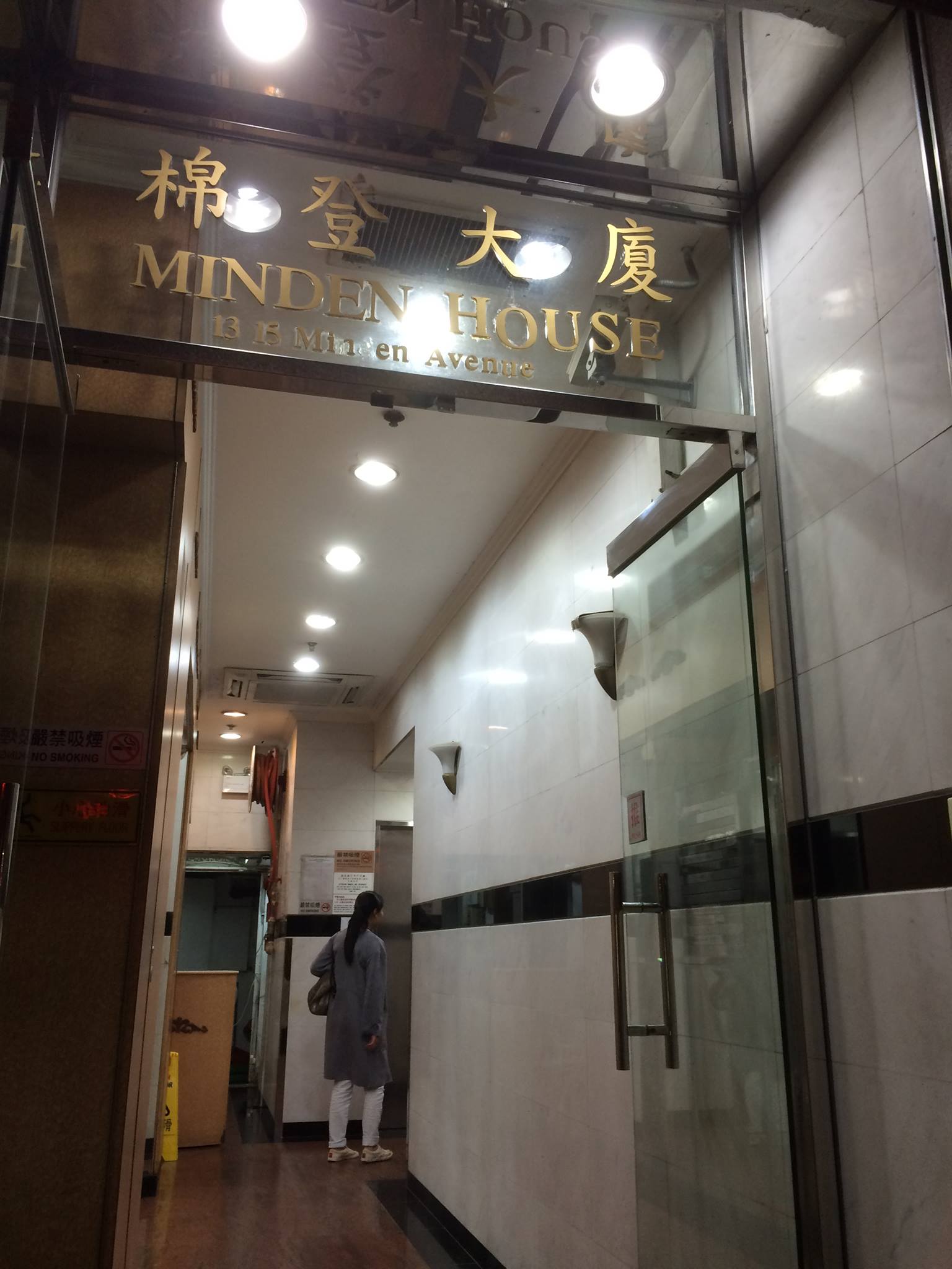 香港許多酒吧是隱藏在大廈裡 (photo provided by Plastic_Mick)