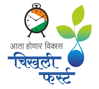 chikhali-logo
