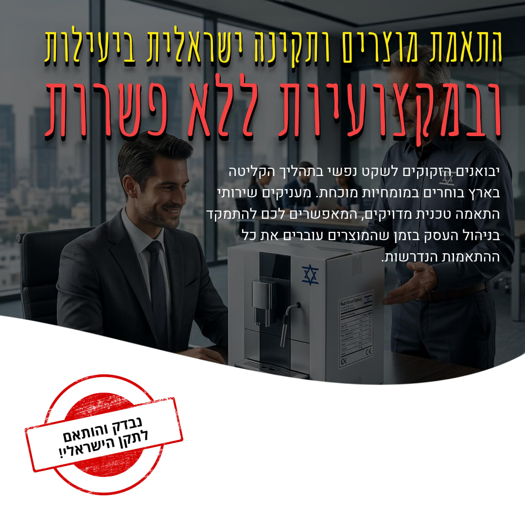 הפתרון המקצועי ליבואנים נמצא אצל 