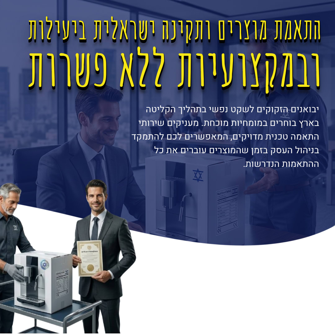 הפתרון המקצועי ליבואנים נמצא אצל 