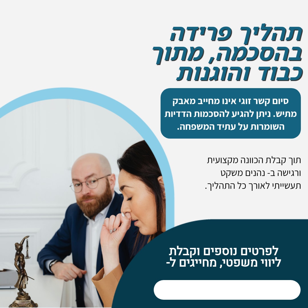 אפשר לעבור את זה אחרת עם 