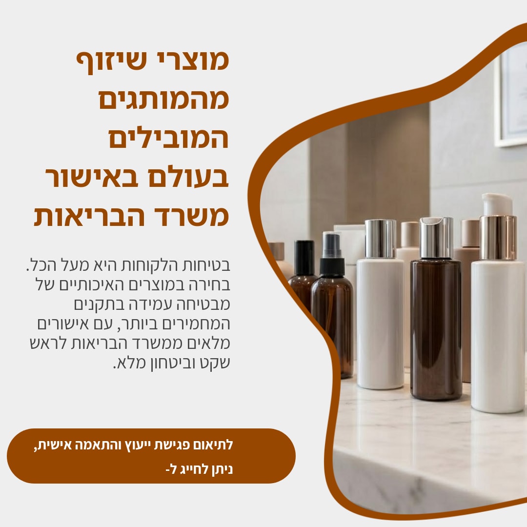 בריאות ובטיחות ללא פשרות עם המומחים של .