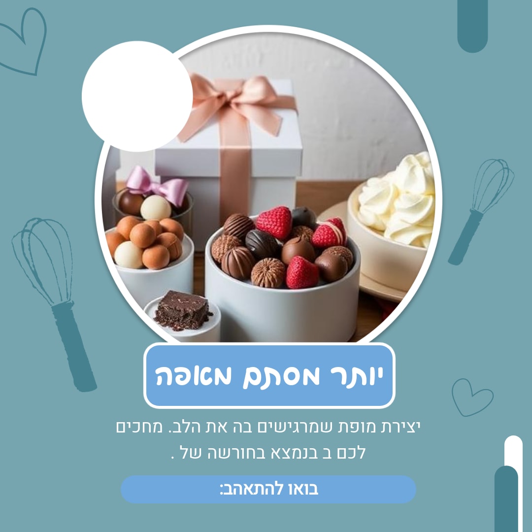 יותר מסתם מאפה - 