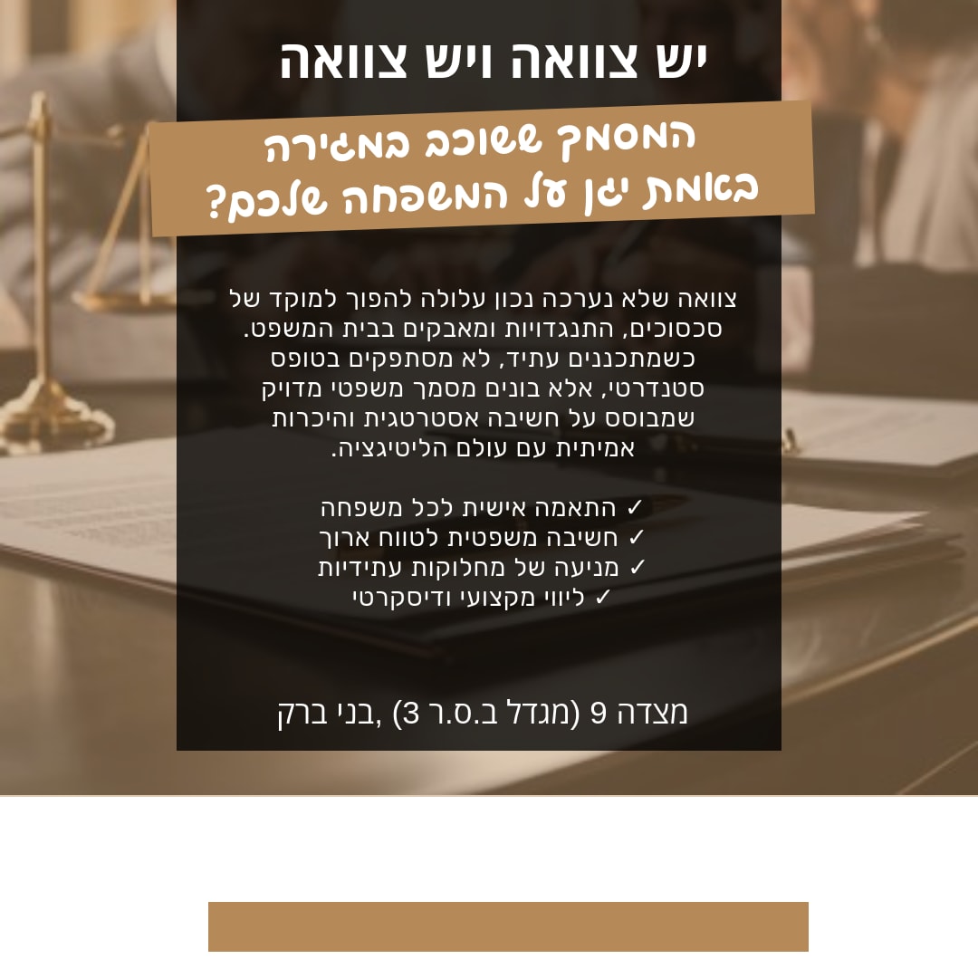 יש צוואה ויש צוואה  - 