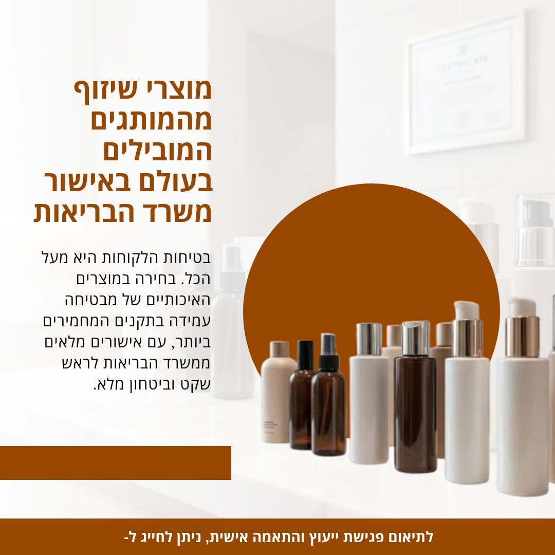 בריאות ובטיחות ללא פשרות עם המומחים של .