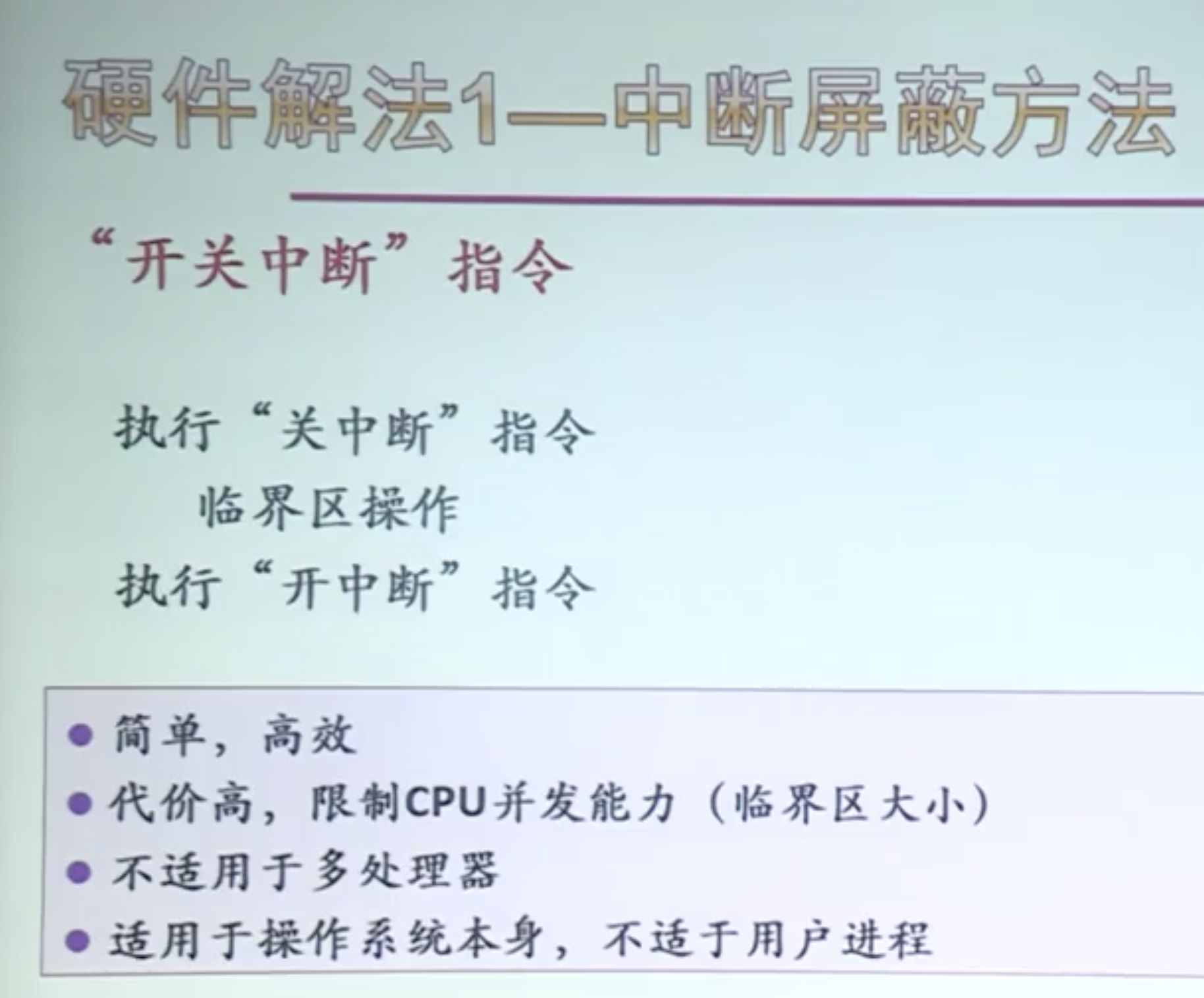 互斥解决方案- Stephan14博客| Stephan14 Blog