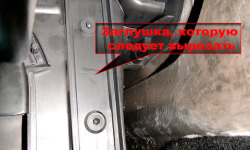 Замена салонного фильтра Рено Логан - Заглушка, которую надо вырезать