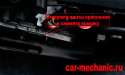 Замена фильтра салона Фольксваген Джета - Открутите винты и снимите крышку