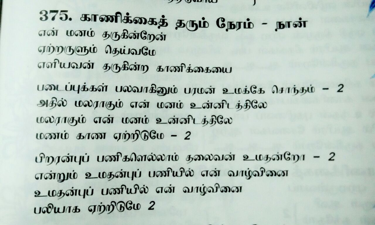 tamil christian song ekla shabdam tamil christian song ekla shabdam
