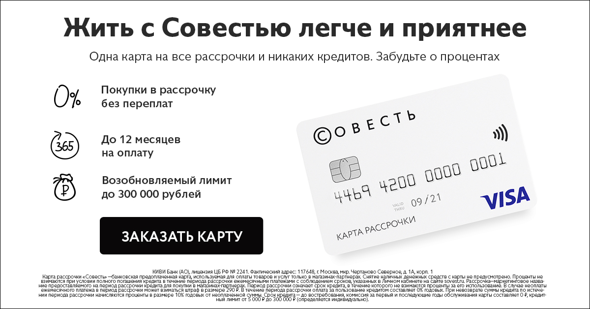 Полный Список Магазинов Карты Совесть