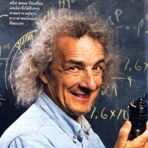 Profile picture of Clifford Stoll