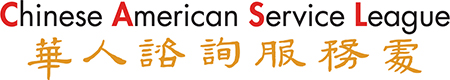 Logo for "CHINESE AMERICAN SERVICE LEAGUE INC"