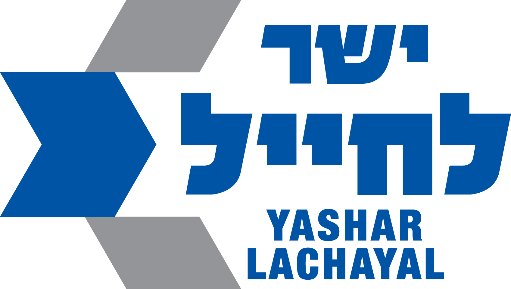 Logo for "Friends of Yashar L'Chayal Inc"