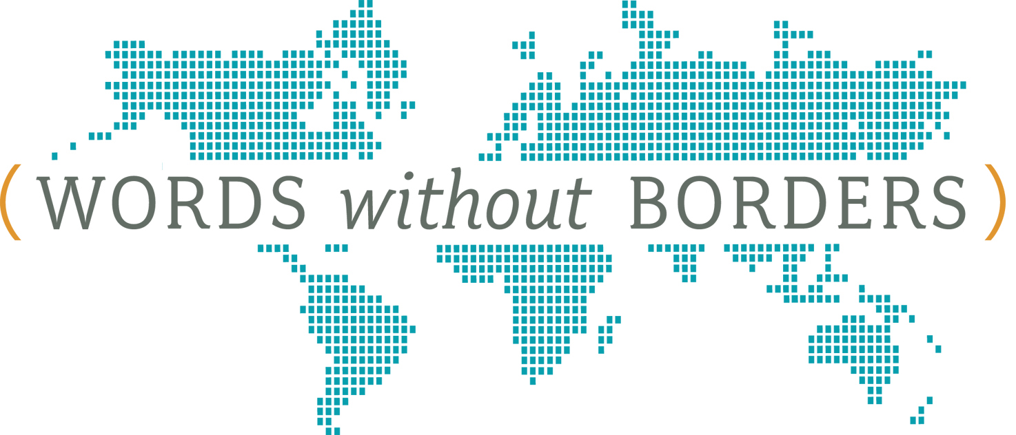 Logo for "Words Without Borders Inc"