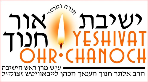Logo for "YESHIVAT OHR CHANOCH INC"