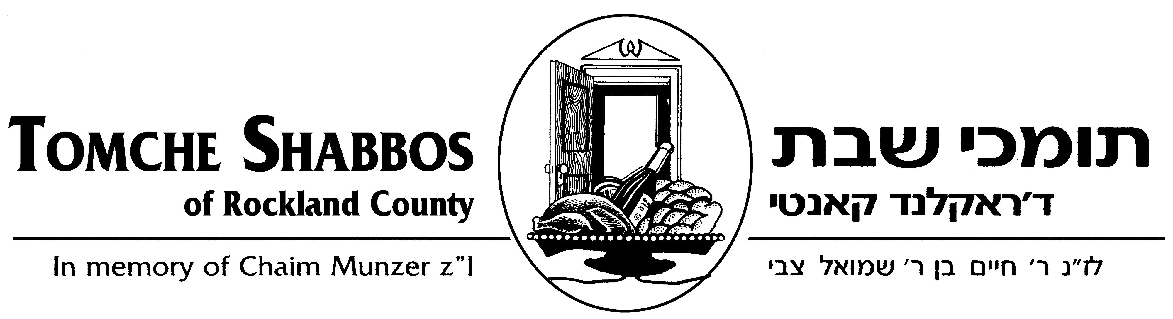 Logo for "TOMCHE SHABBOS OF ROCKLAND COUNTY INC"