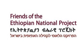 Logo for "FRIENDS OF THE ETHIOPIAN NATIONAL PROJECT INC"