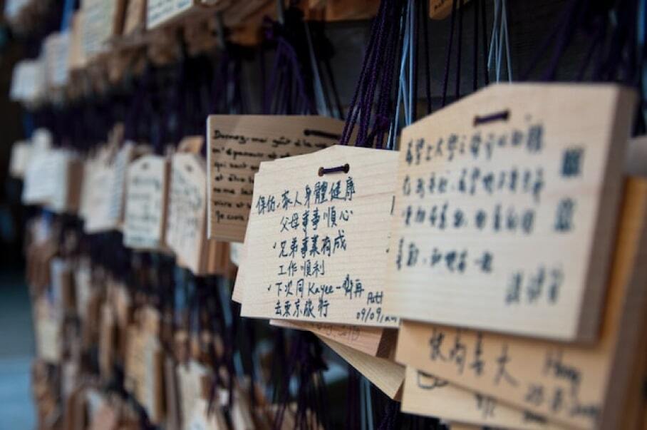 Meiji Jingu