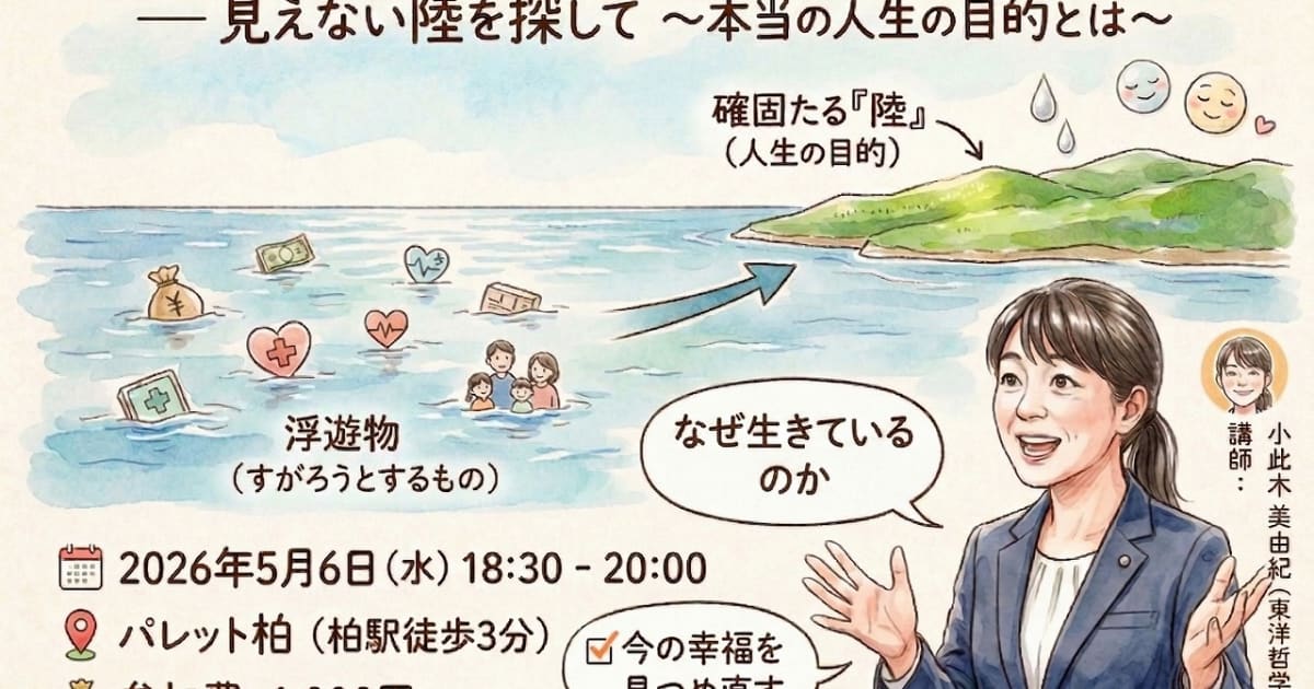 ビジネスマンが密かに学ぶ「東洋哲学（ブッダの智慧）」入門 —— 見え…