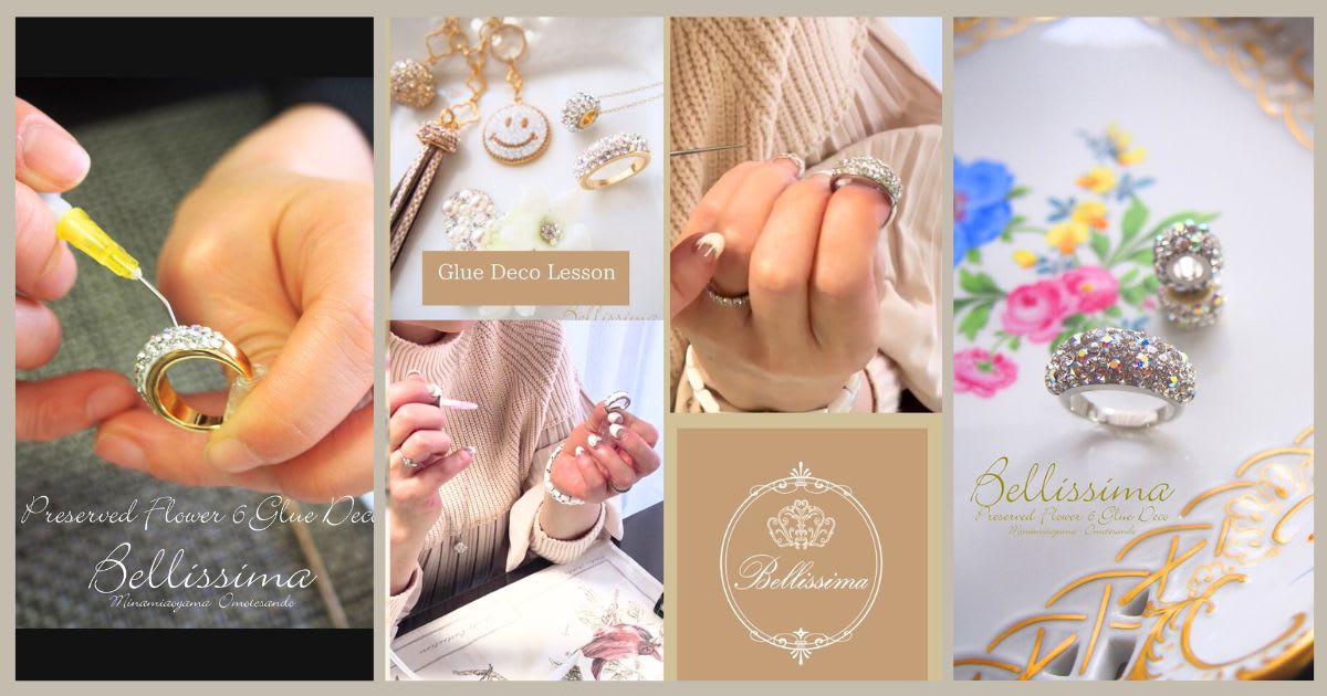 グルーデコで作る大人リング（対面レッスン）