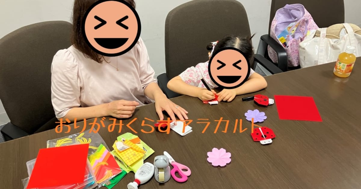 【親子用】おりがみ・手芸教室★ペア…