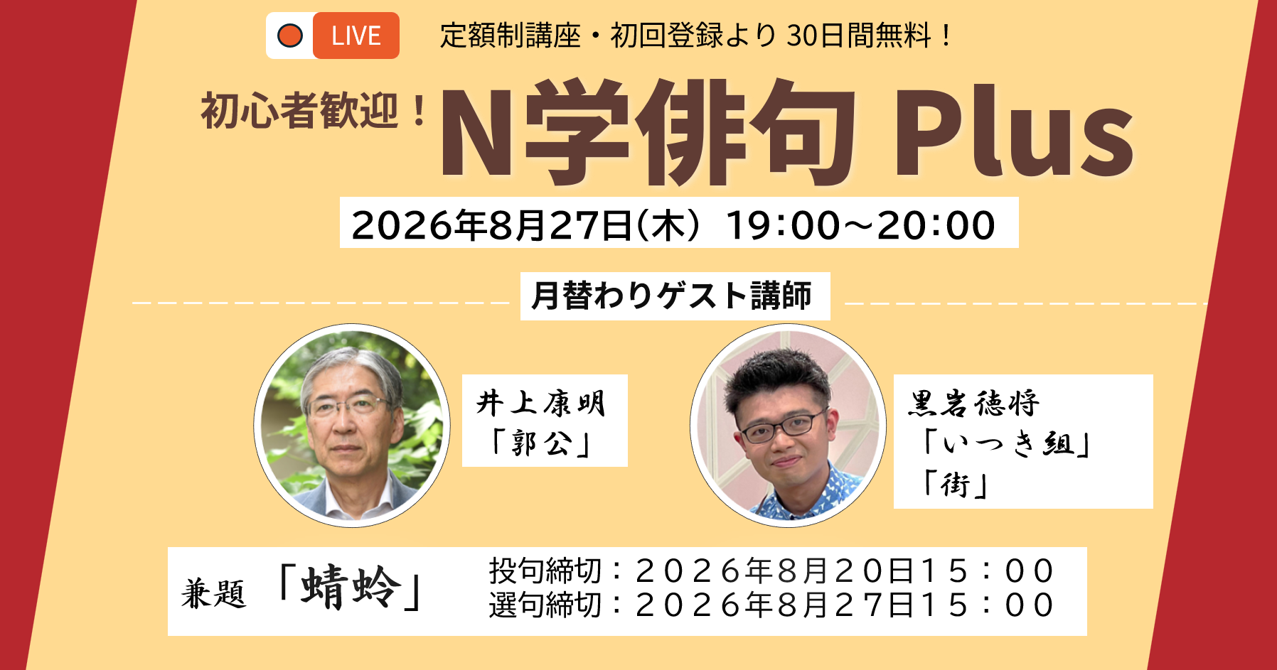 N学俳句plus