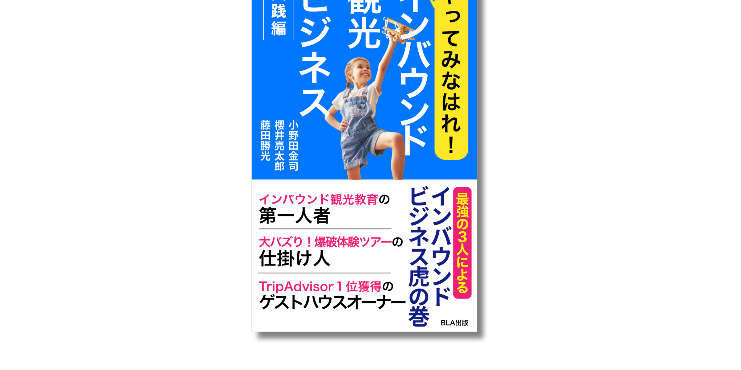 出版記念プレゼントキャンペーン26'