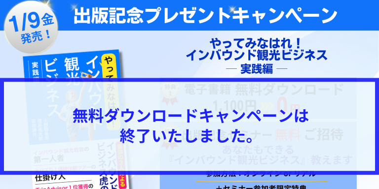 出版記念プレゼントキャンペーン26'