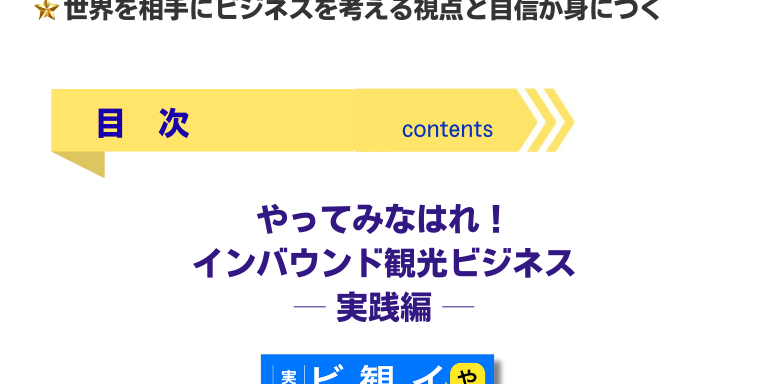 出版記念プレゼントキャンペーン26'
