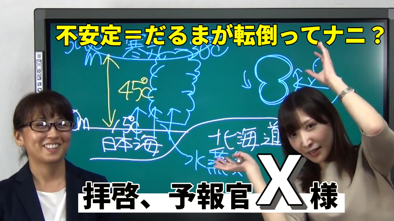 拝啓、予報官Ｘ様＜寒冷渦と日本海の海面水温＞019