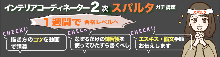 オンライン講座