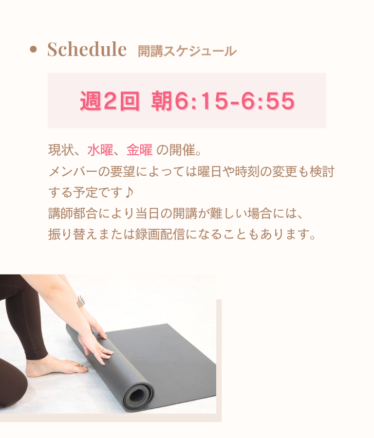 sunlala OHAYO yoga｜朝活オンラインヨガ