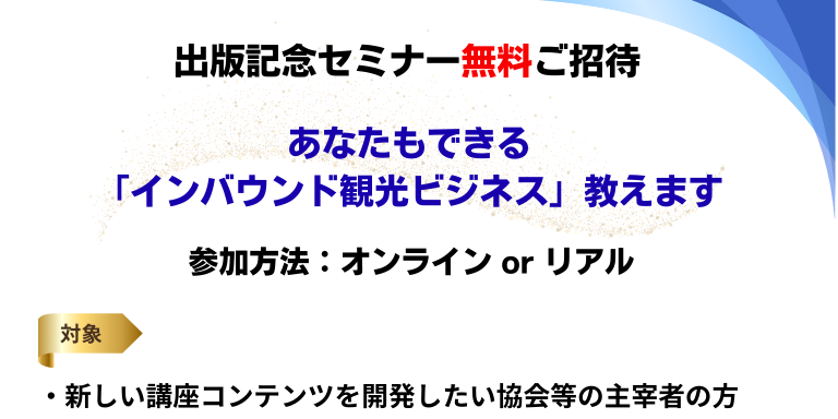 出版記念プレゼントキャンペーン26'