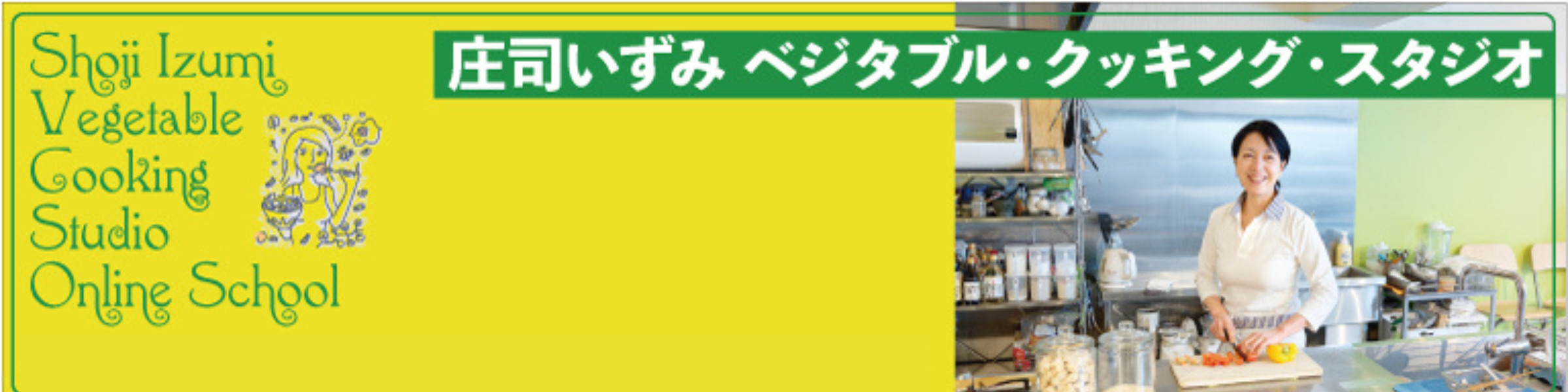 無料お試しレッスン