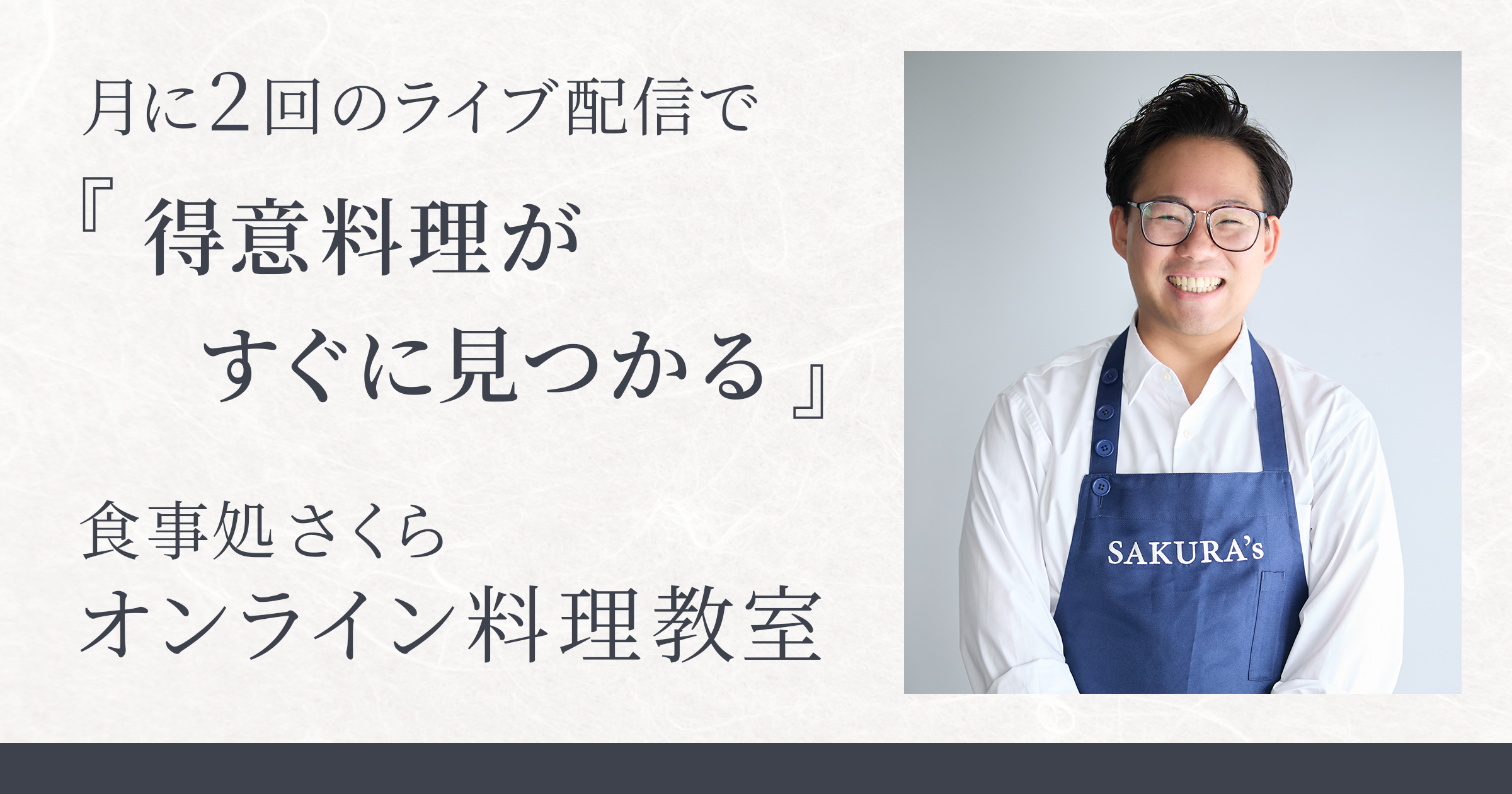 [30日間無料]さくらのキッチンアトリエ