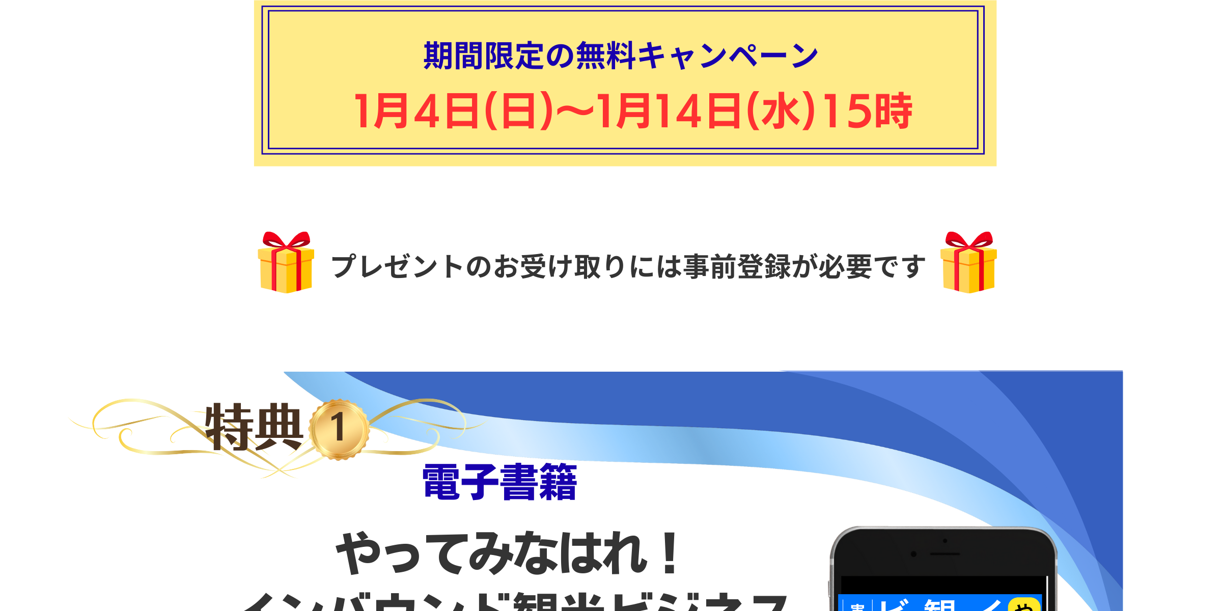 出版記念プレゼントキャンペーン26'