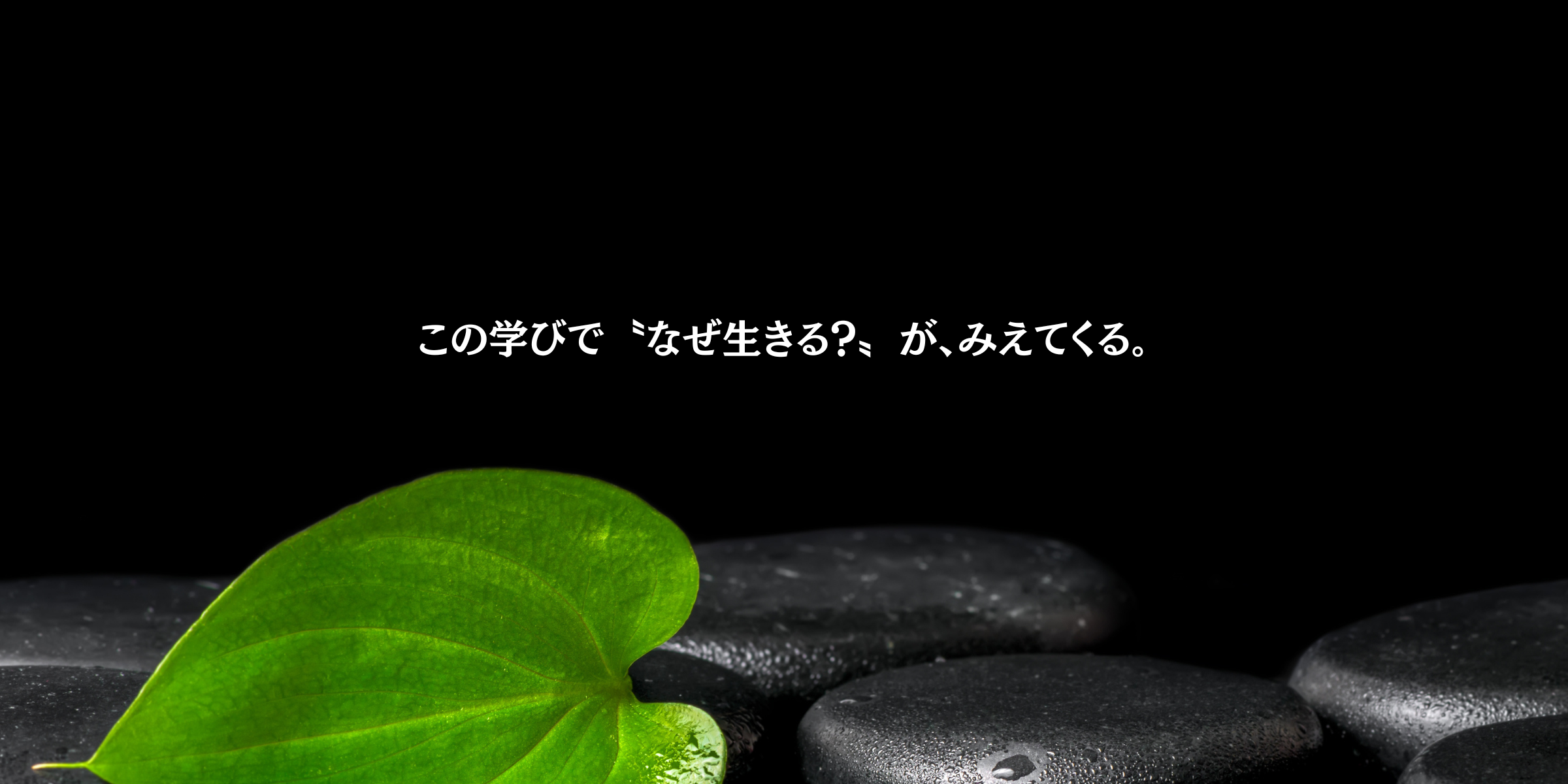縁空（エンク）塾
