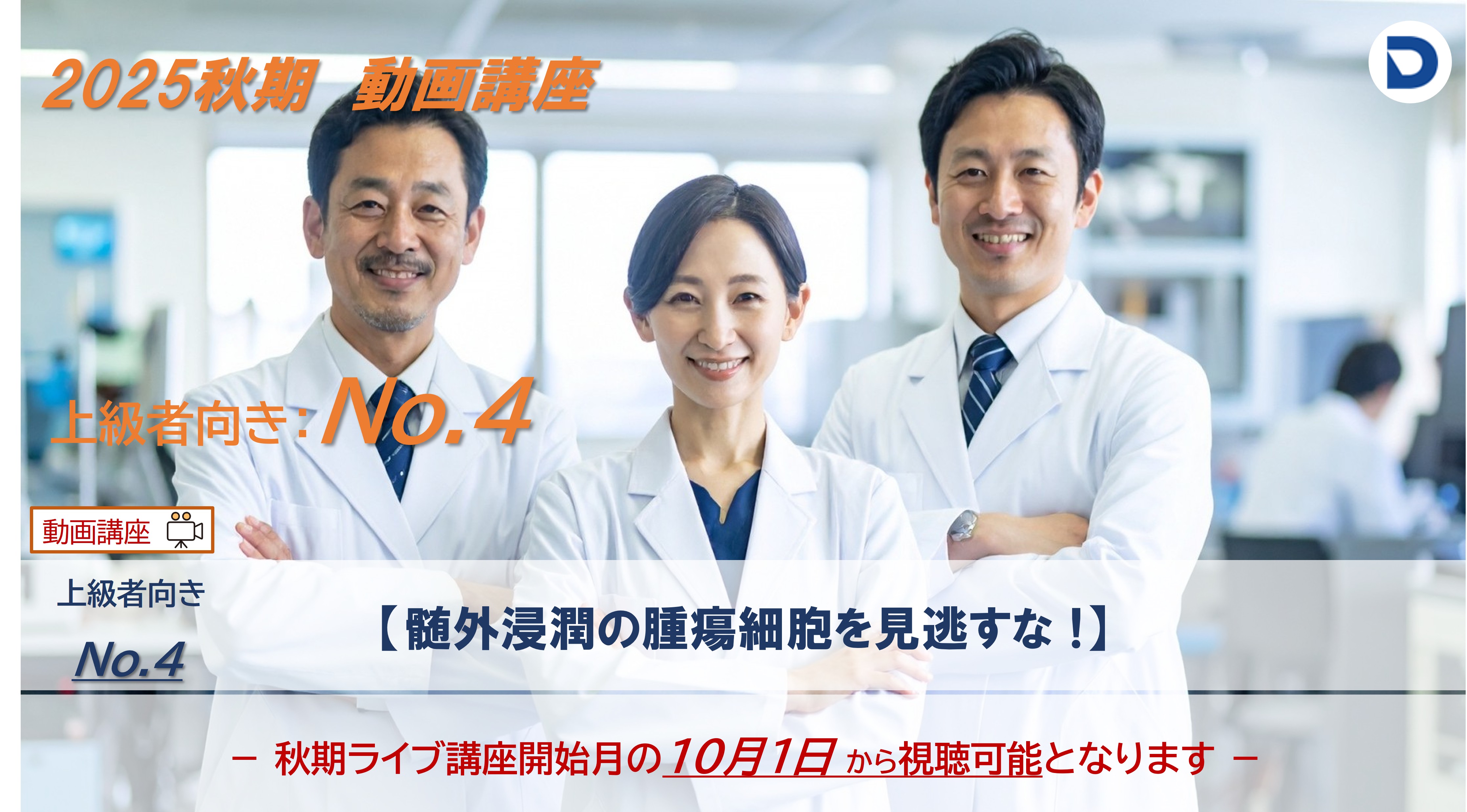 No.4  髄外浸潤の腫瘍細胞を見逃すな !