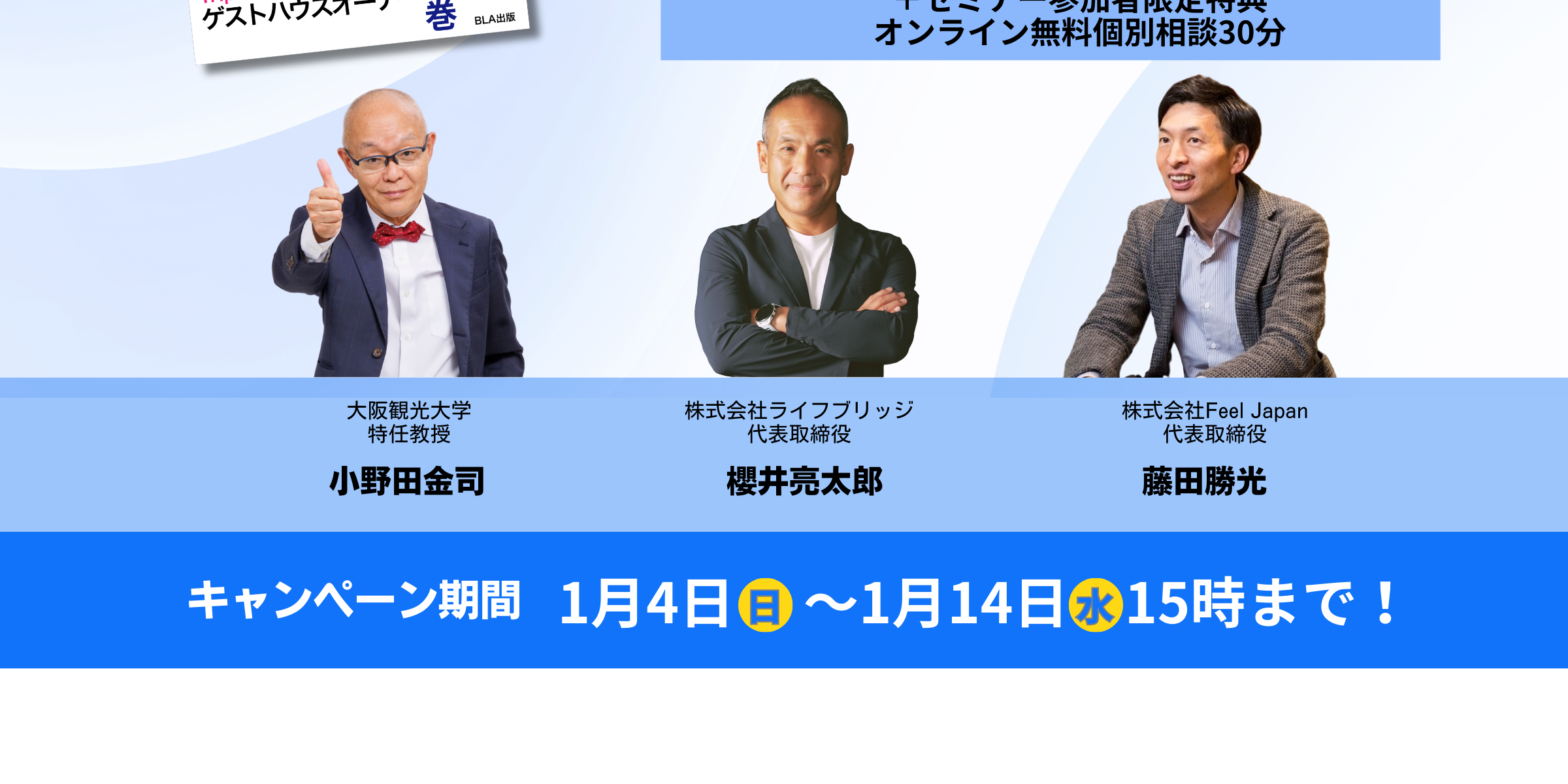 出版記念プレゼントキャンペーン26'