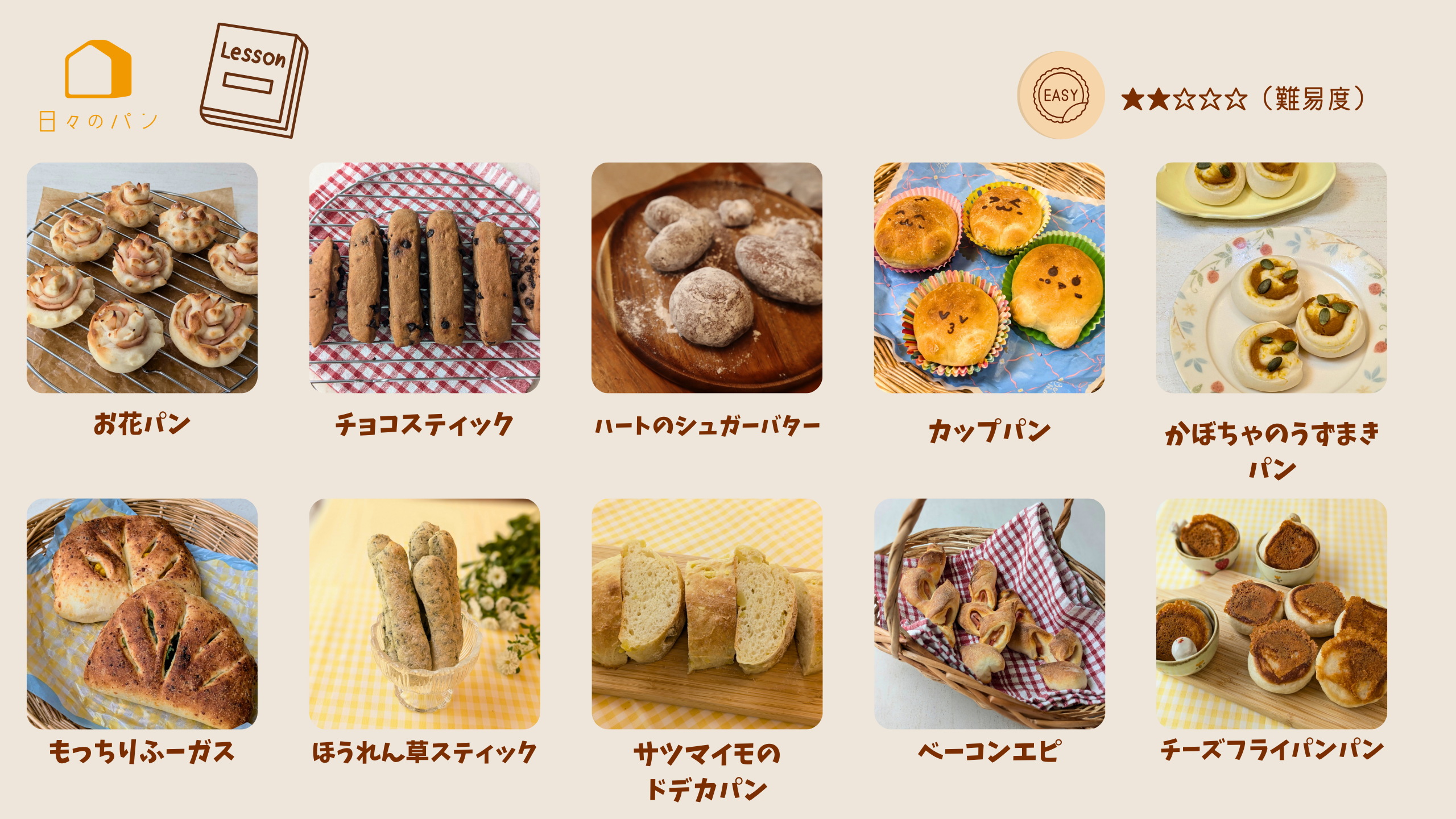 親子で笑顔になれるパン教室Lien ~リアン~